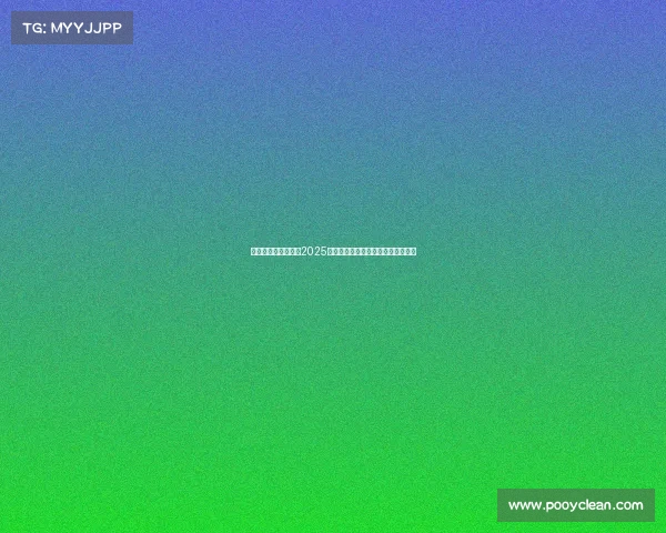 巴西性文化盛会聚焦2025年国际博览会探索健康与娱乐新趋势